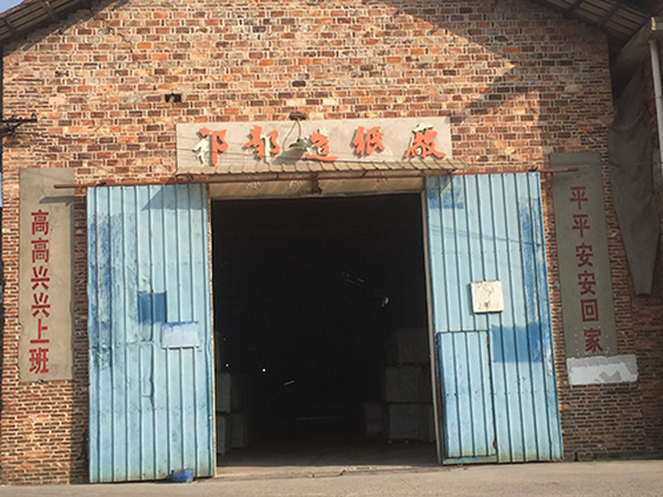 廠(chǎng)區(qū)展示