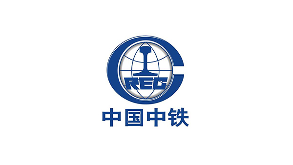 中國中鐵