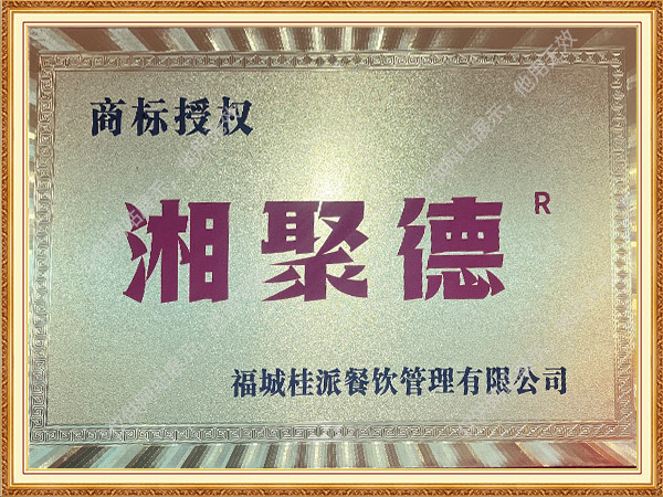 商标授权