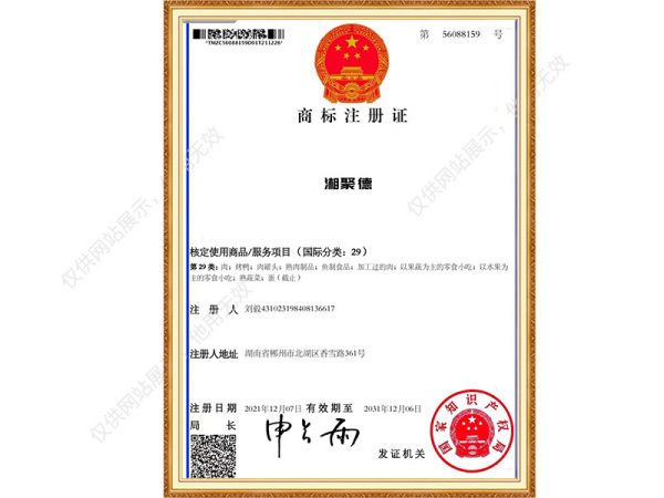 商标授权