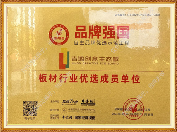 成员单位