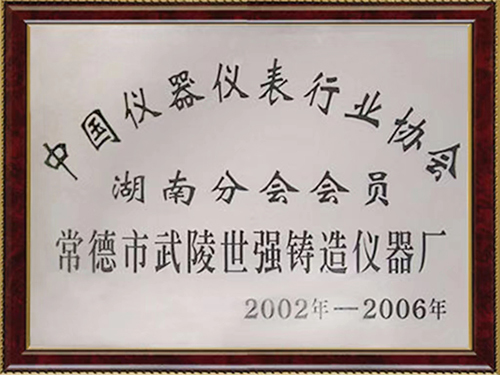 中国仪器仪表行业协会分会会员