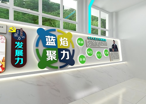 新奥燃气文化展示墙