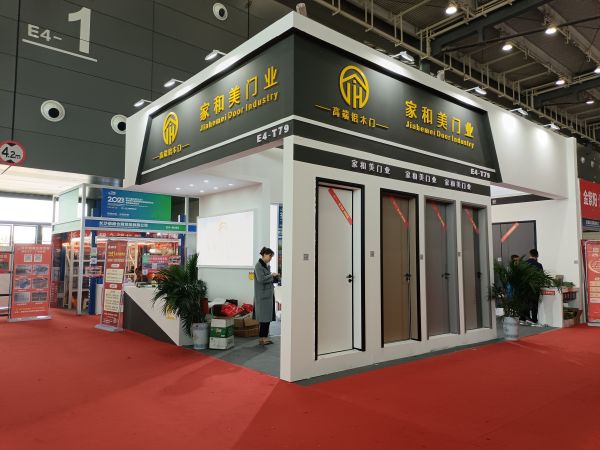 建材展