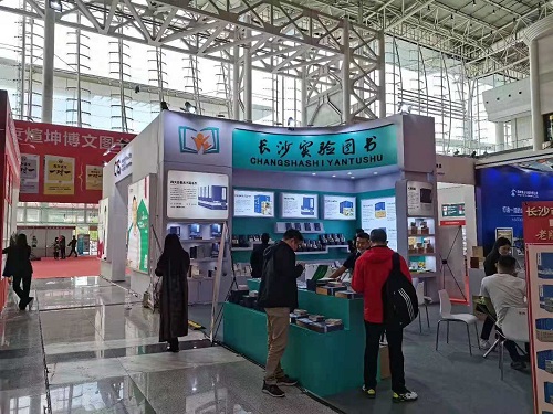 图书展