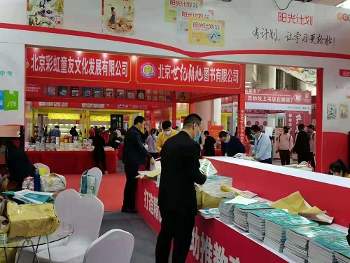 图书展