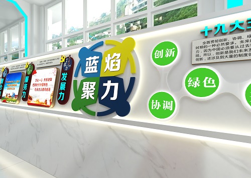 新奥燃气文化展示墙