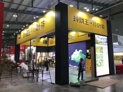 茶博会