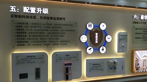 滨江置业工法展示厅