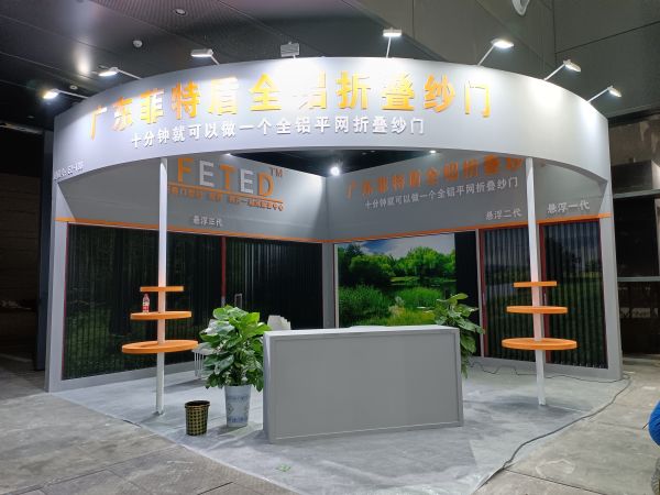 建材展