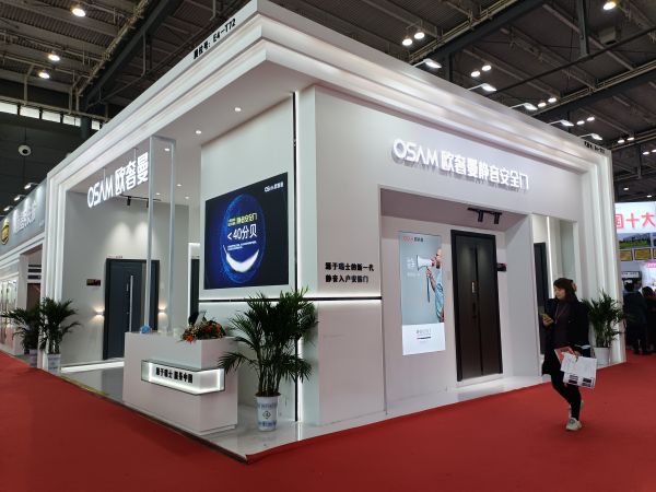 建材展