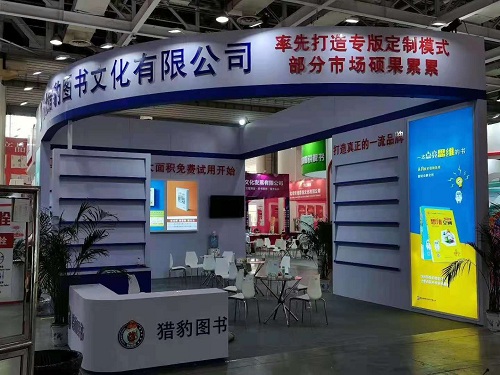 图书展