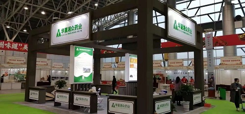 健康展