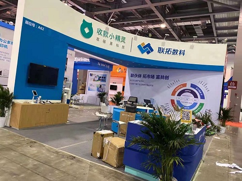 网络安全大会