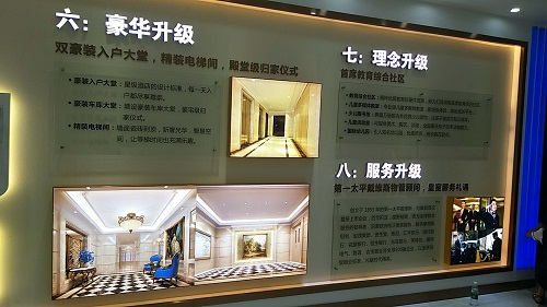 滨江置业工法展示厅