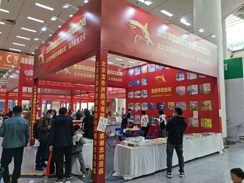 图书展
