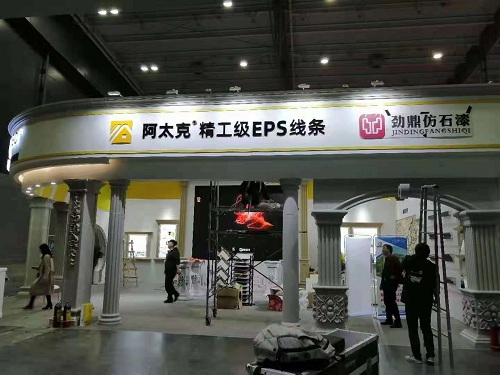 建材展