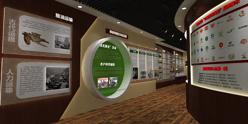 湖南省粮科院历史科技文化展厅
