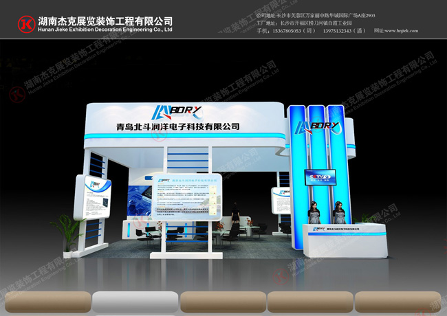 北斗润洋-中国GPS导航展