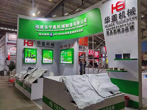 汽配展