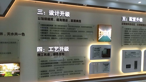 滨江置业工法展示厅