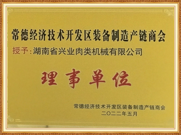 理事單位