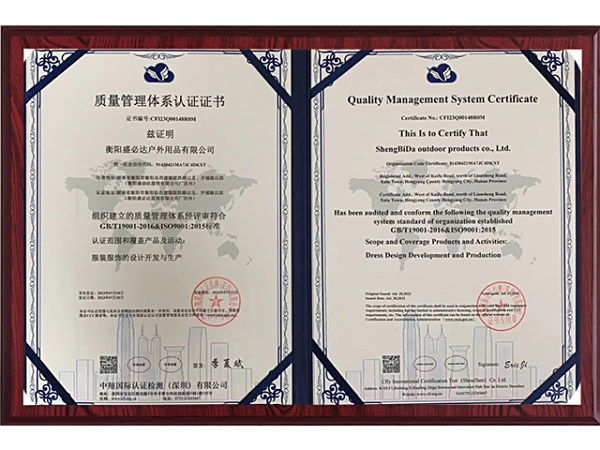 质量管理体系认证证书