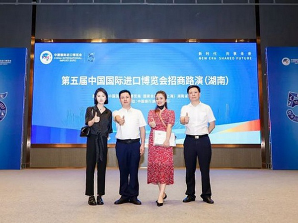 湖南将组织1500家企业参加第五届进博会 路演活动于14日举行