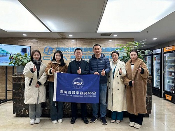 【协会动态】省数商协会秘书处前往“国家电子商务示范企业”思洋总部走访参观