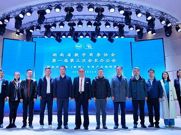 【协会动态】湖南省数字商务协会第一届第三次会长办公会暨株洲芦淞（服饰）电商产业园研学行圆满结束！