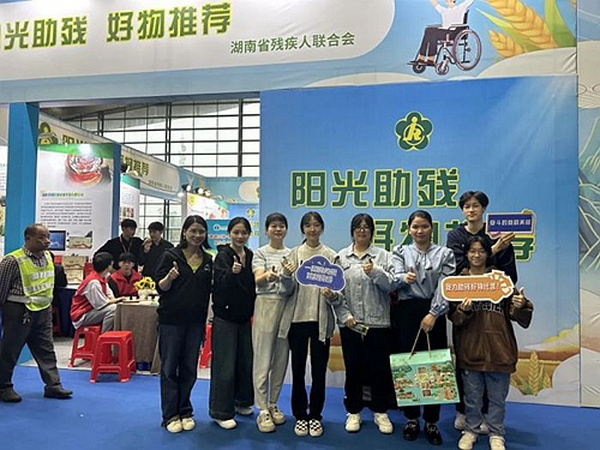 【协会动态】湖南省残疾人直播电商孵化培训班在农博会上成功举办！