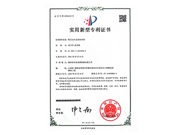 專利證書