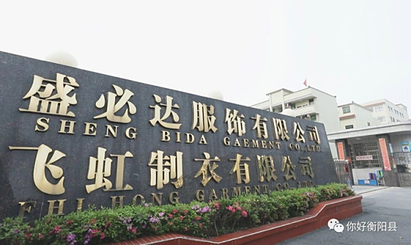 日产万件防护服！意大利等欧美国家纷纷来衡阳县这家公司抢购