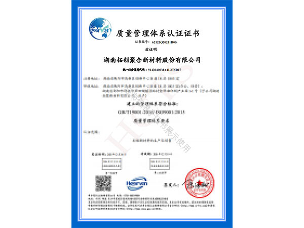 質(zhì)量管理體系認(rèn)證證書 質(zhì)量管理體系認(rèn)證證書