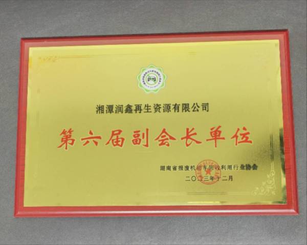 副會長單位