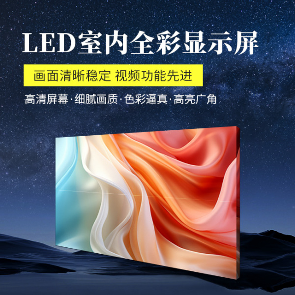 LED显示屏多少钱一平米，2024LED显示屏最新报价【含价格表】