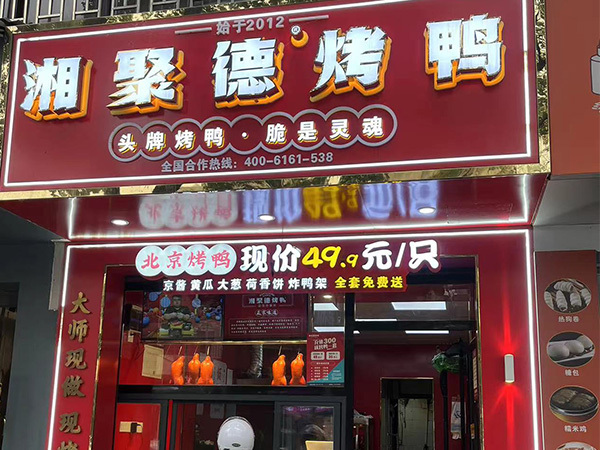 罗家井店