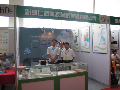 湖南仁海科技材料发展有限公司,湖南原窑炉高温材料,节能型浇注料,硅化合物,刚玉系列,硅酸钠系列