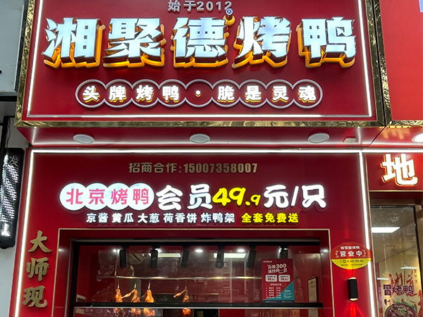 明珠花园店