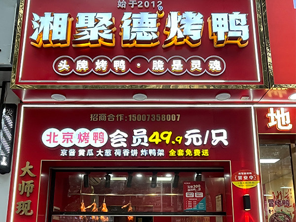双龙市场店【江西】