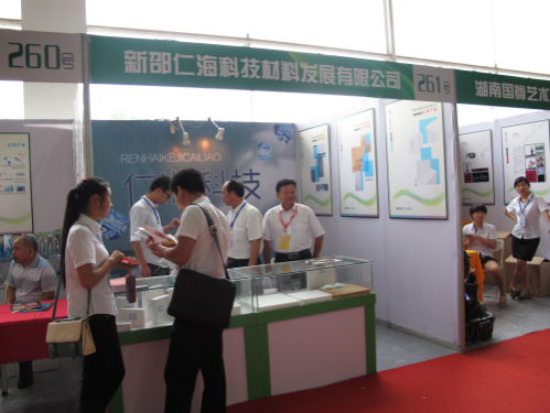 湖南仁海科技材料发展有限公司,湖南原窑炉高温材料,节能型浇注料,硅化合物,刚玉系列,硅酸钠系列