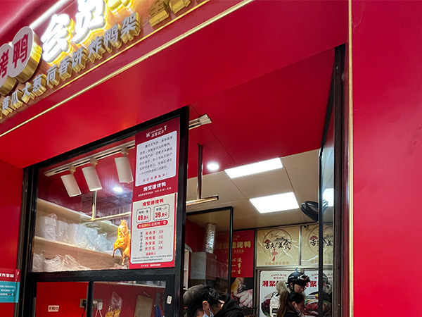 小十字街店【贵州】
