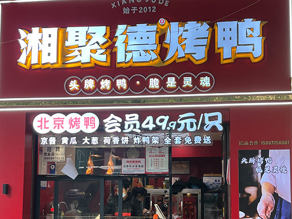 苏仙岭店