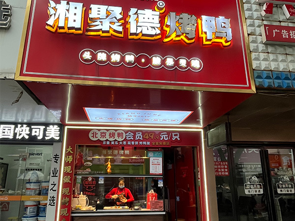 同心市场店 (3)