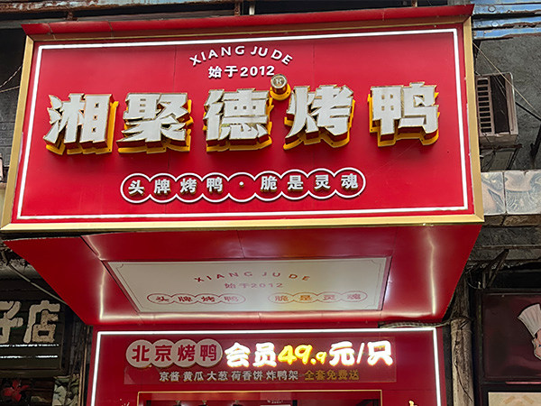 小十字街店【贵州】