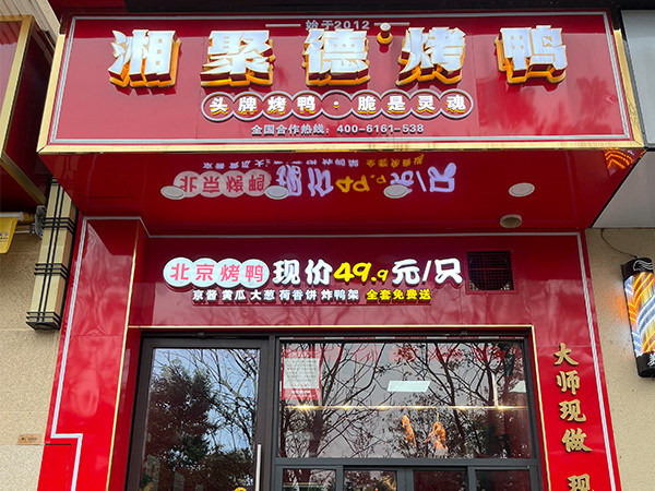 天宝店【四川】