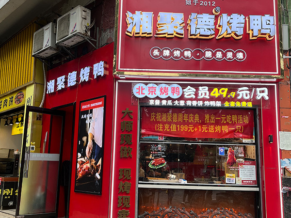 冲口路店