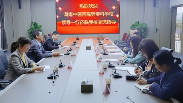 【快讯】深入交流谋合作 携手共进促发展——湖南中医药高等专科学校领导莅临我校交流指导“3+2”合作办学工作