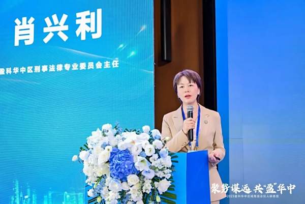 长盈动态丨肖兴利律师参加2023年盈科华中区域高级合伙人研修班并作微课堂分享
