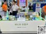 环保治理园区模型